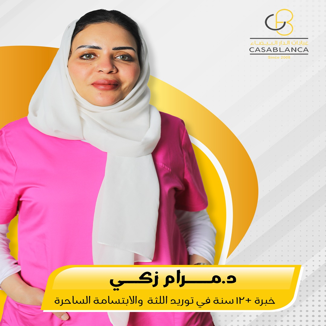 د. مرام زكي زنون